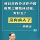 鐘南山的凡爾賽發(fā)言!疫苗到第三期做不下去的原因竟然是沒有病人